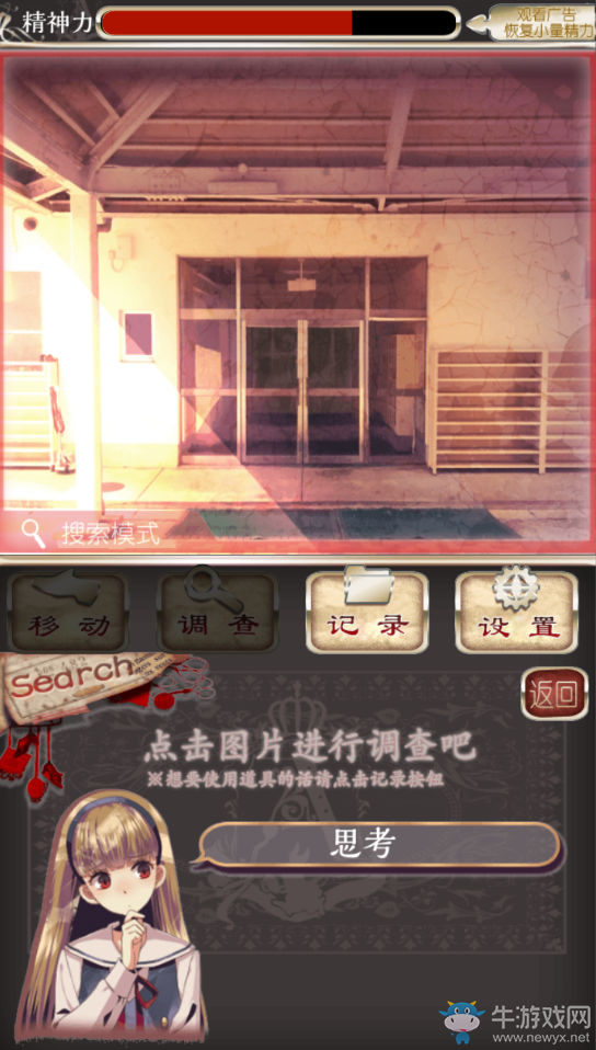《愛麗絲的精神審判》圖文攻略大全