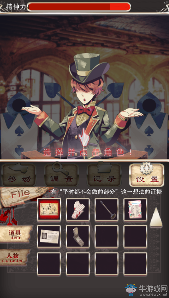 《愛(ài)麗絲的精神審判》圖文攻略大全