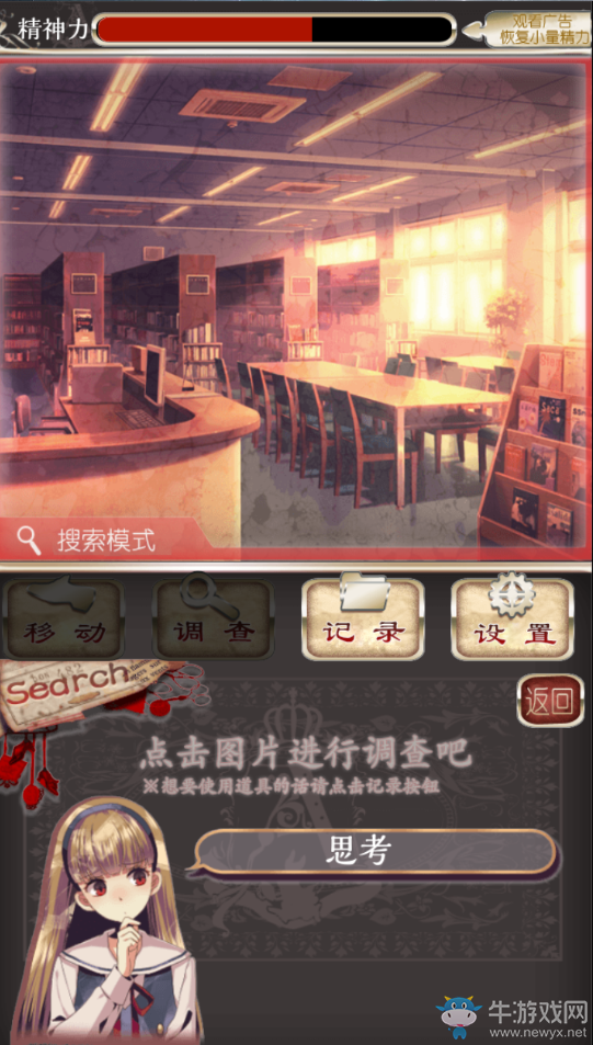 《愛麗絲的精神審判》圖文攻略大全