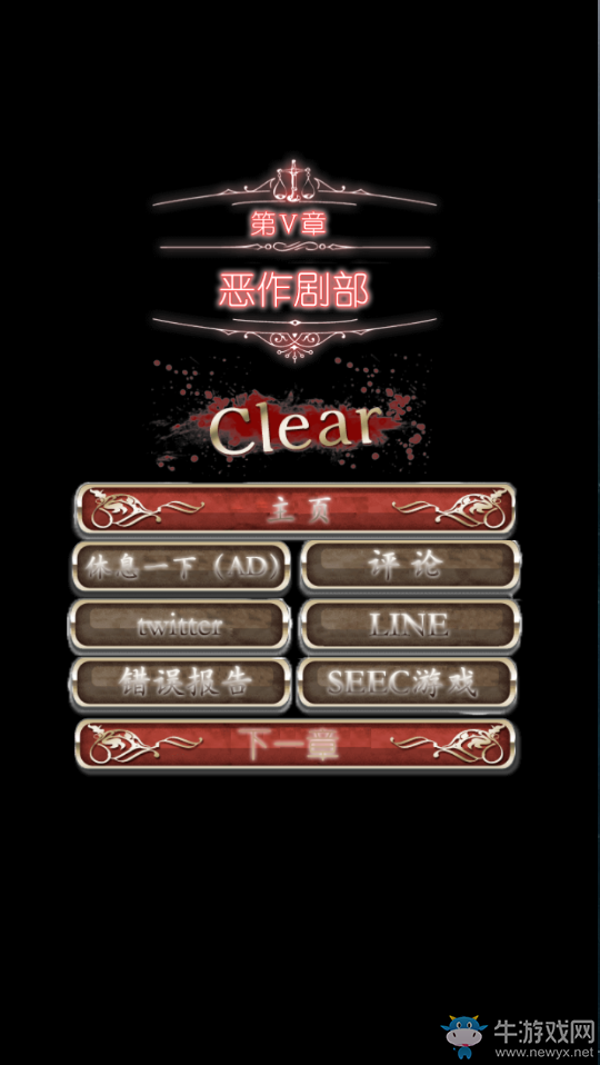 《愛麗絲的精神審判》圖文攻略大全
