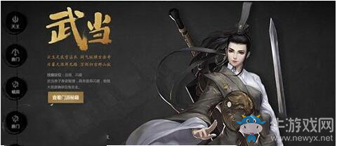 《劍俠世界》手游武當秘籍選擇推薦