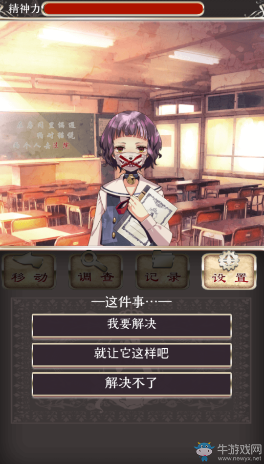 《愛麗絲的精神審判》圖文攻略大全