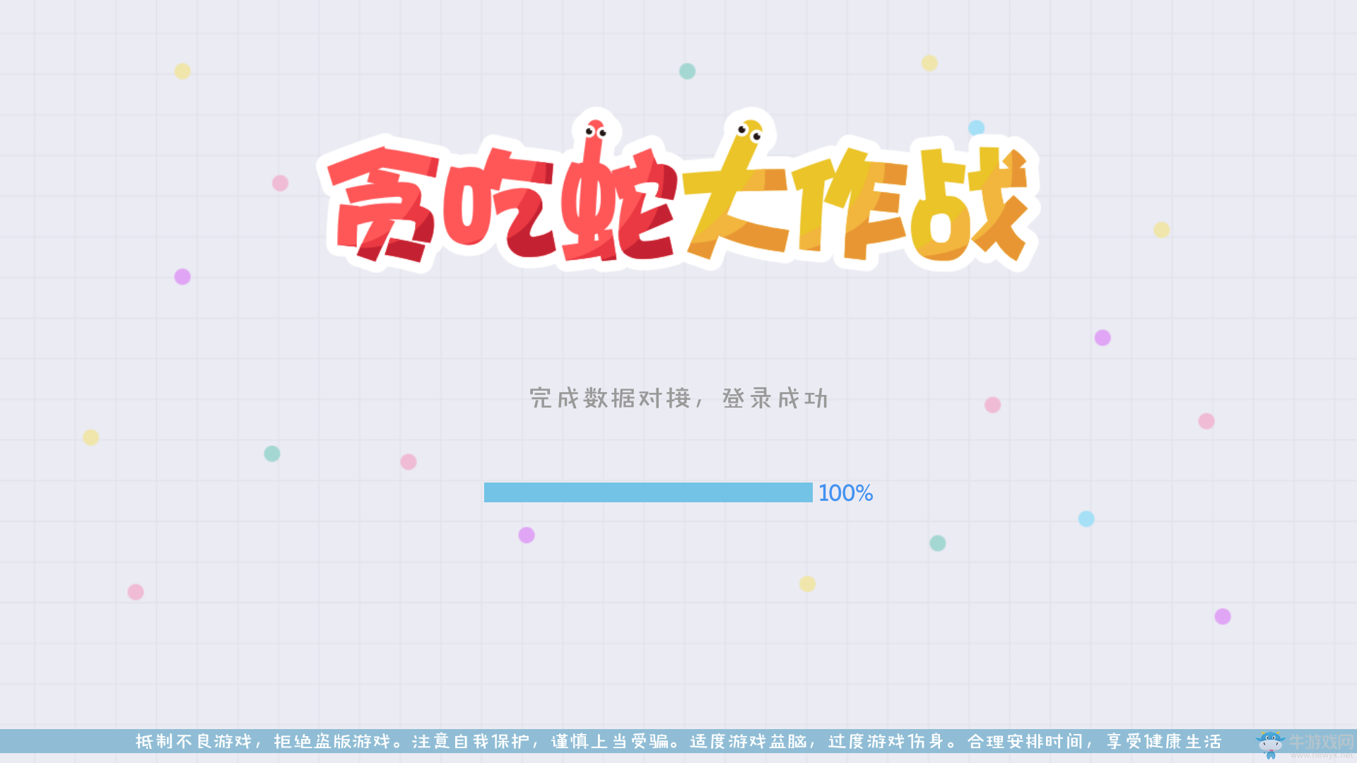 《貪吃蛇大作戰(zhàn)》怎么修改名字
