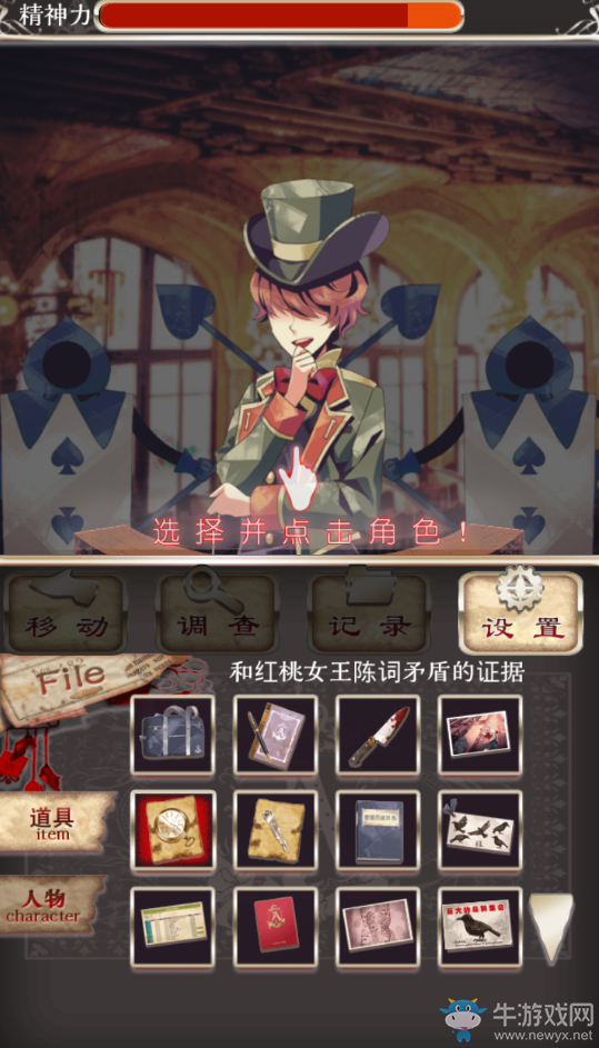 《愛(ài)麗絲的精神審判》圖文攻略大全