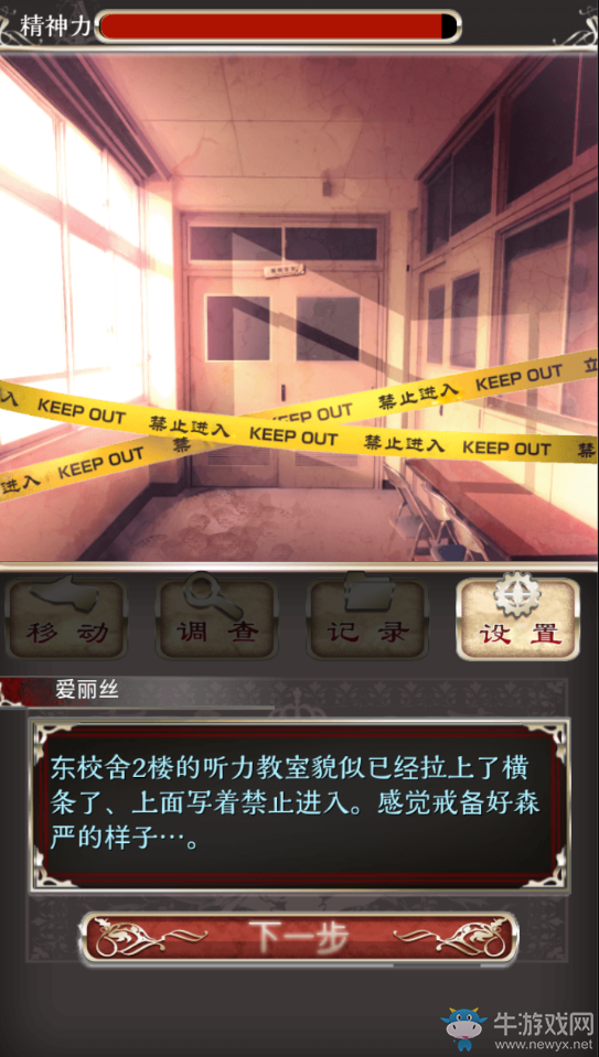 《愛麗絲的精神審判》圖文攻略大全
