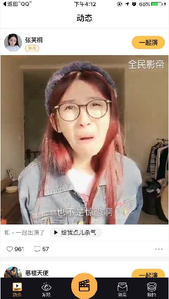 《全民影帝》使用教程