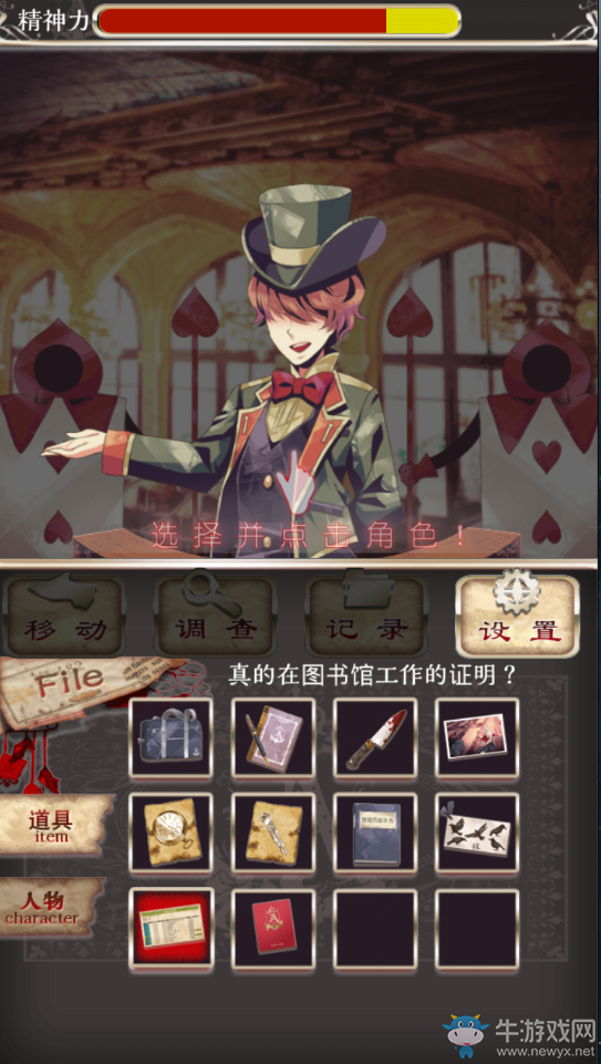 《愛(ài)麗絲的精神審判》圖文攻略大全