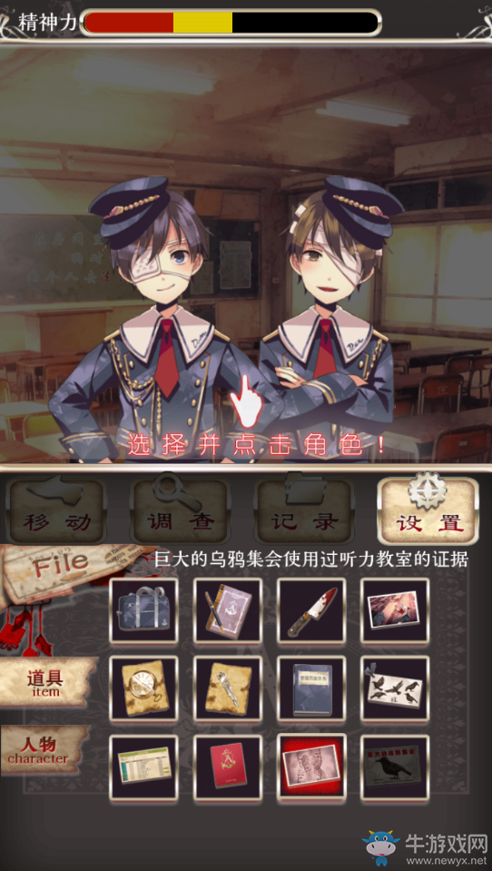 《愛麗絲的精神審判》圖文攻略大全