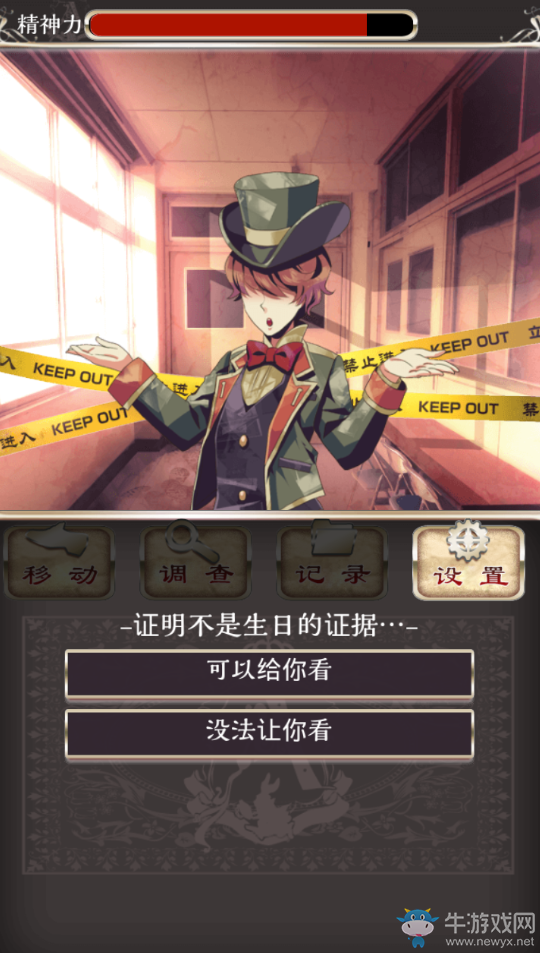 《愛麗絲的精神審判》圖文攻略大全