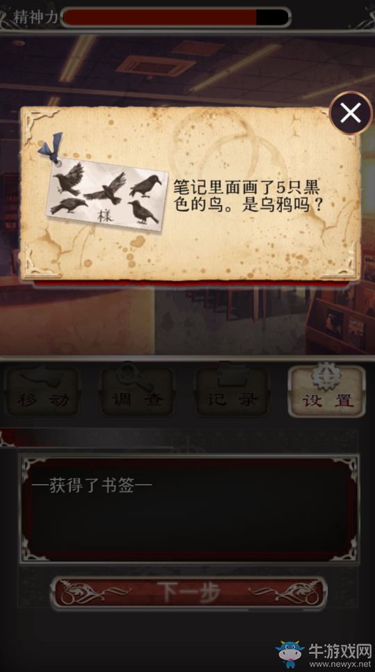 《愛麗絲的精神審判》圖文攻略大全