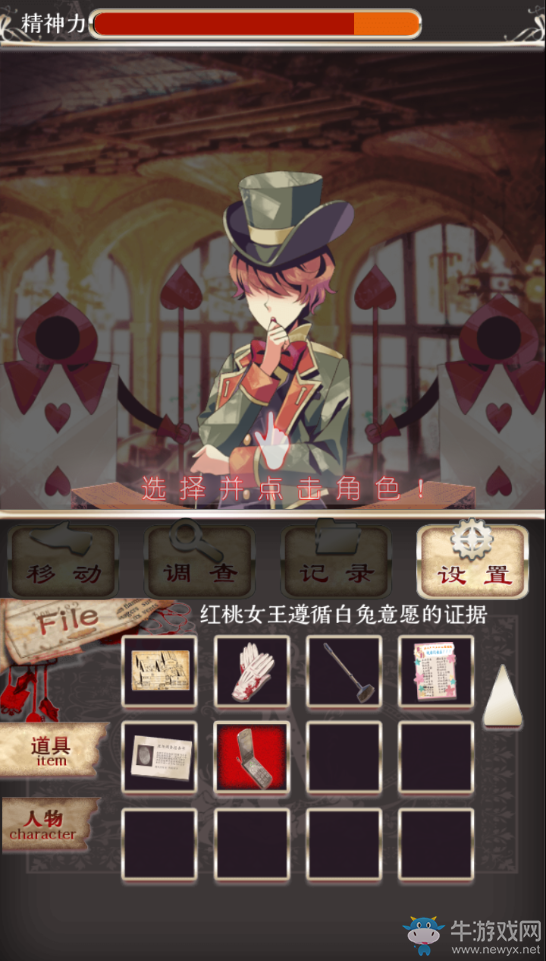 《愛(ài)麗絲的精神審判》圖文攻略大全