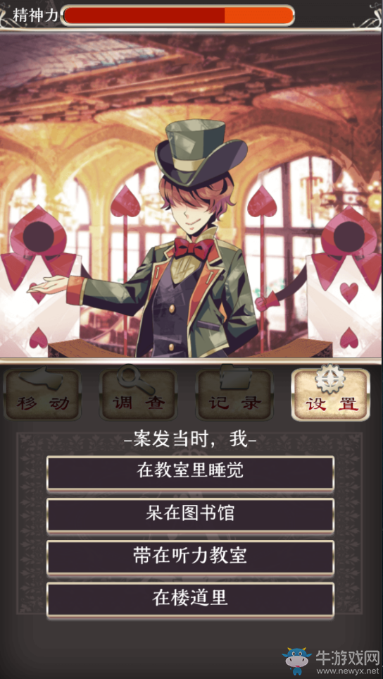 《愛(ài)麗絲的精神審判》圖文攻略大全