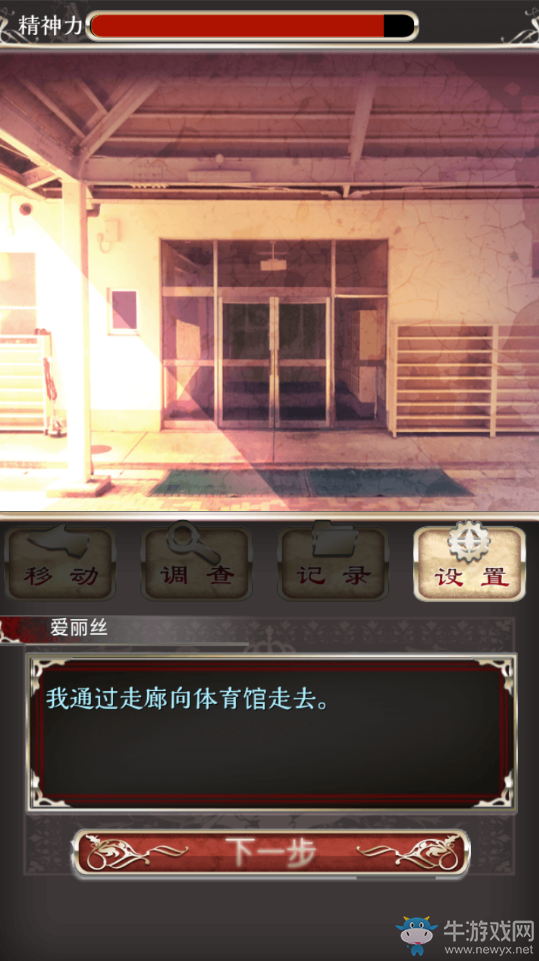 《愛麗絲的精神審判》圖文攻略大全