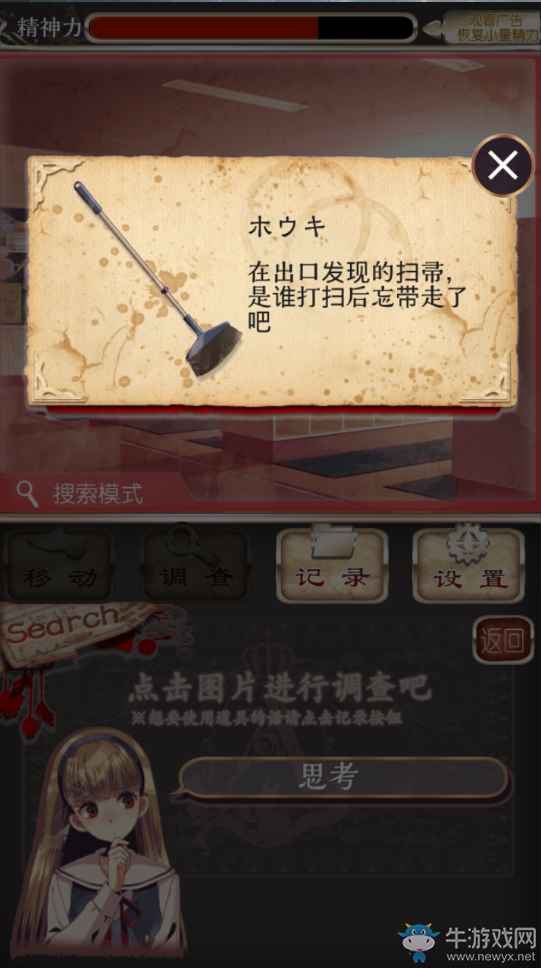 《愛麗絲的精神審判》圖文攻略大全