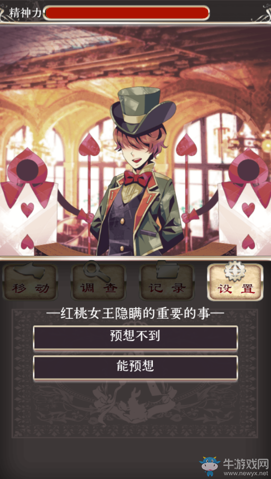 《愛(ài)麗絲的精神審判》圖文攻略大全