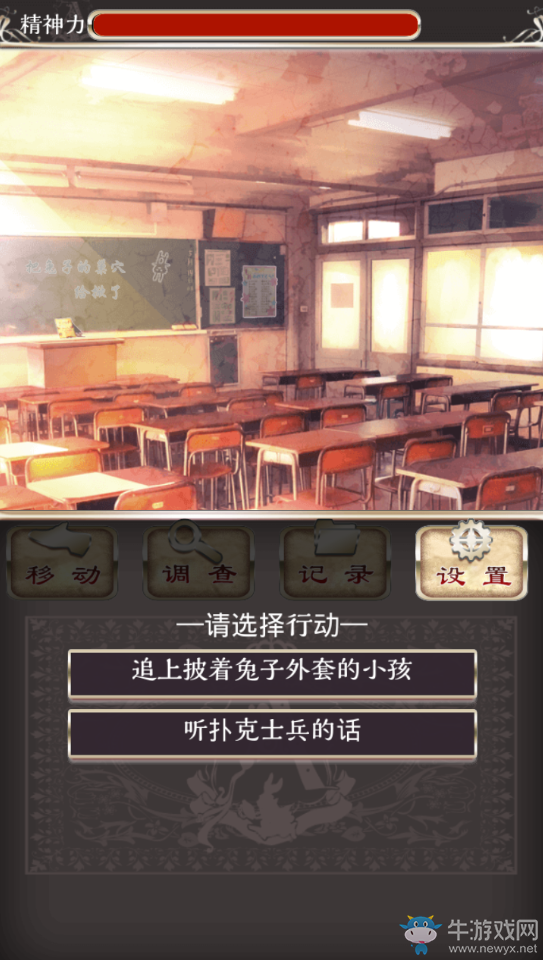 《愛麗絲的精神審判》圖文攻略大全