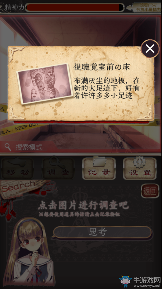 《愛麗絲的精神審判》圖文攻略大全