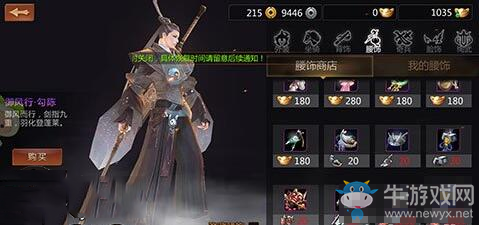 《劍俠世界》手游月影石作用及使用方法介紹