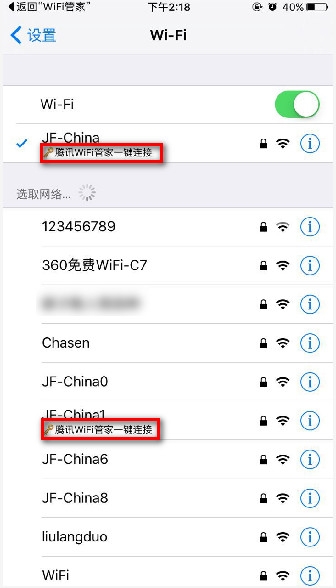 《騰訊Wifi管家》使用教程