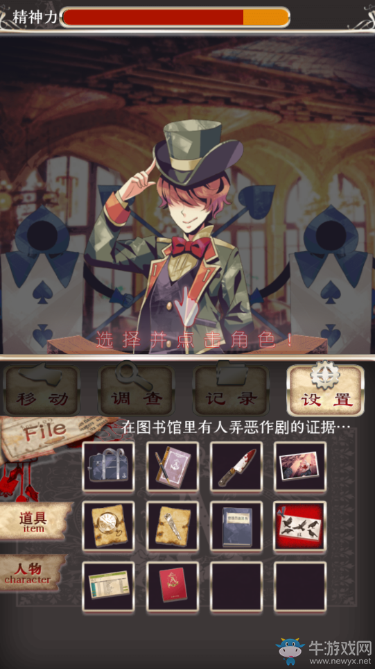 《愛(ài)麗絲的精神審判》圖文攻略大全