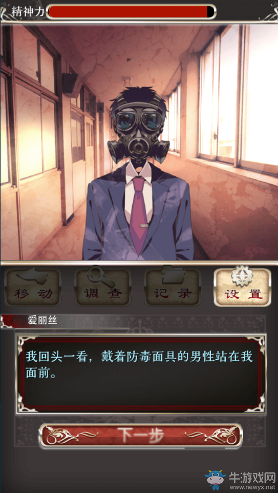 《愛麗絲的精神審判》圖文攻略大全