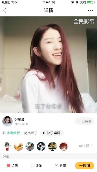 《全民影帝》使用教程