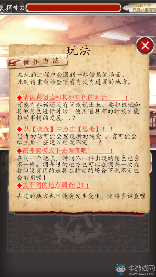 《愛麗絲的精神審判》圖文攻略大全