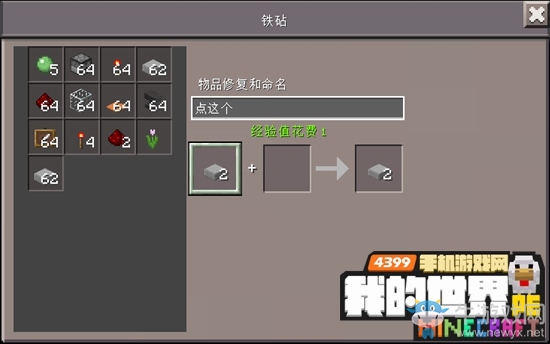 《我的世界》扭蛋機(jī)怎么做