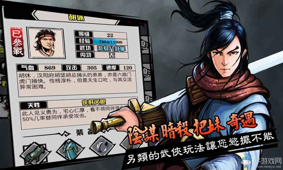 《江湖風(fēng)云錄》門派選擇攻略