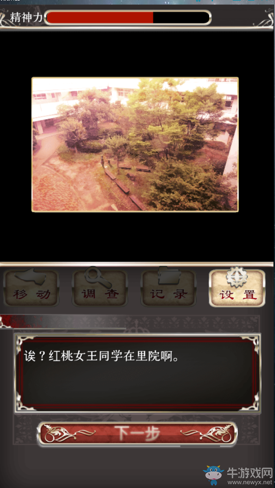 《愛麗絲的精神審判》圖文攻略大全