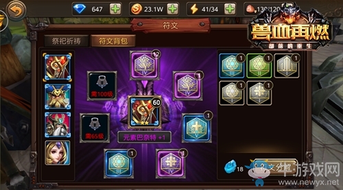 《獸血再燃》 最強(qiáng)公會向世界宣戰(zhàn) 美女主播現(xiàn)身游戲同步直播