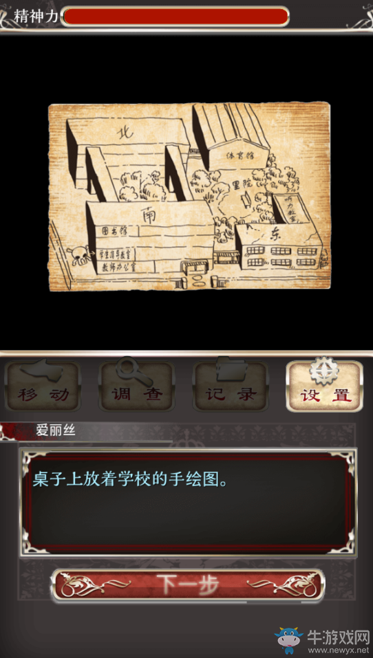 《愛麗絲的精神審判》圖文攻略大全
