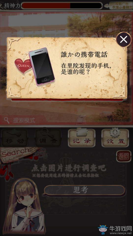 《愛麗絲的精神審判》圖文攻略大全