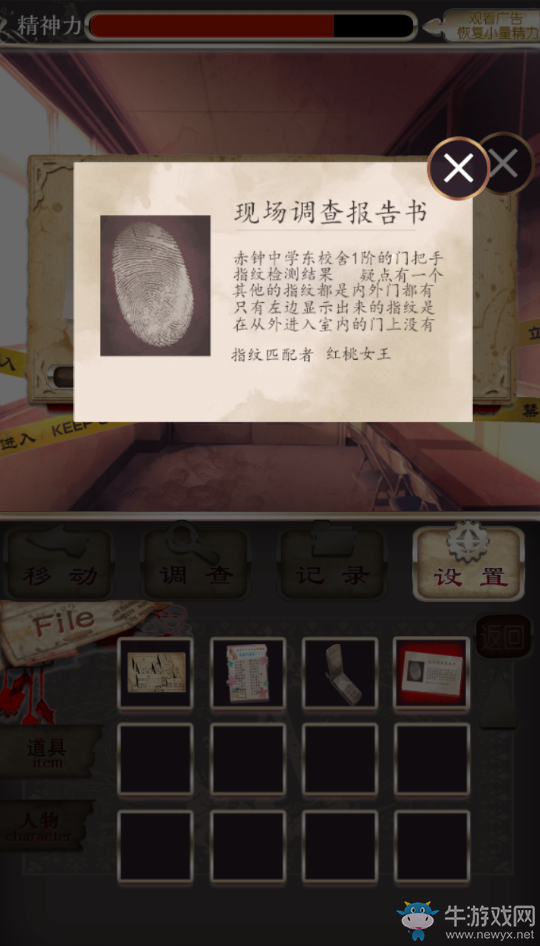 《愛麗絲的精神審判》圖文攻略大全