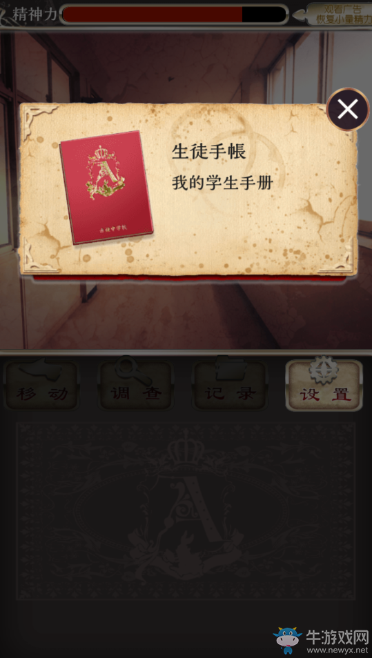 《愛麗絲的精神審判》圖文攻略大全