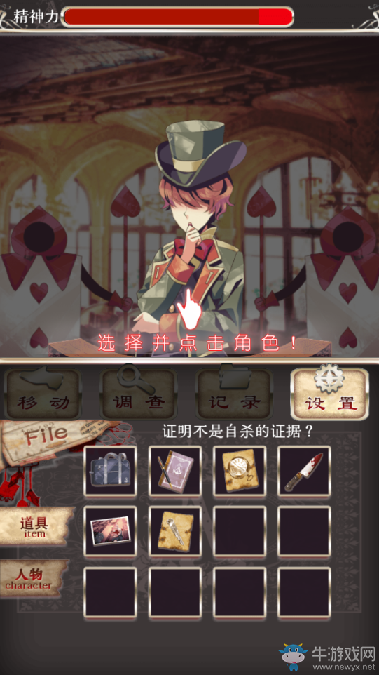 《愛(ài)麗絲的精神審判》圖文攻略大全