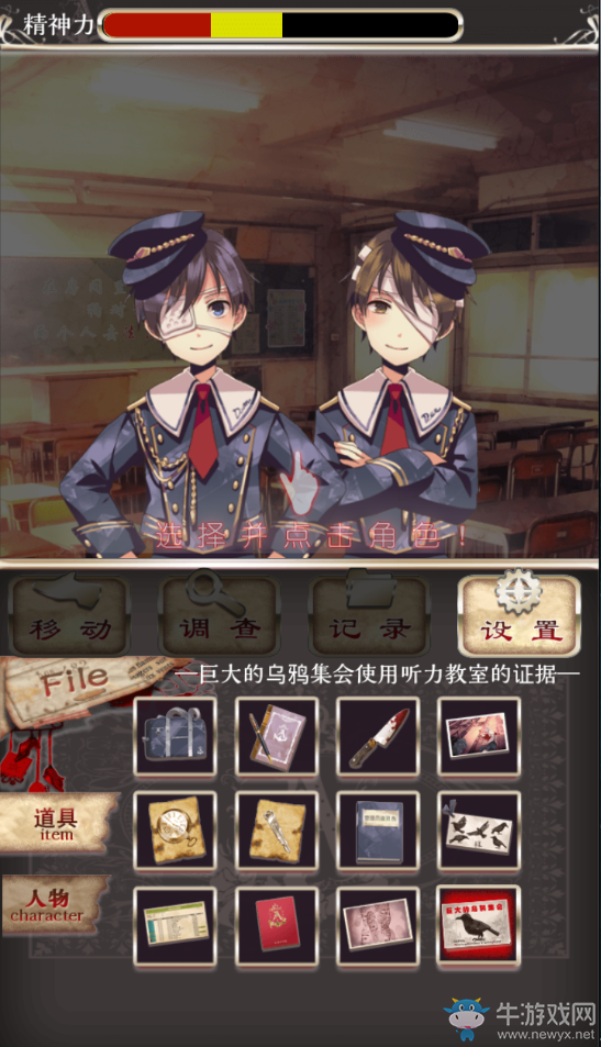 《愛麗絲的精神審判》圖文攻略大全