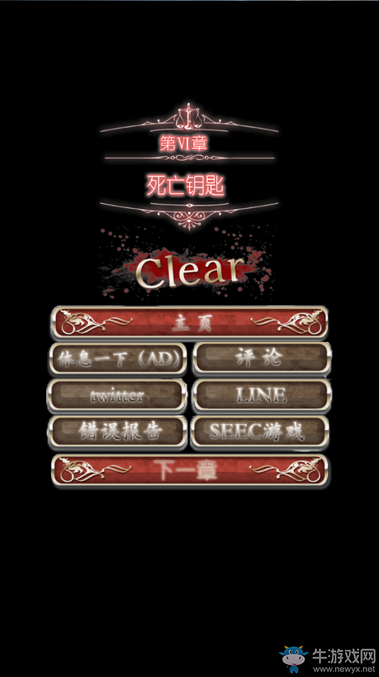 《愛麗絲的精神審判》圖文攻略大全