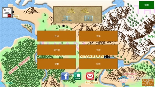 《放逐王國》困難難度攻略一覽