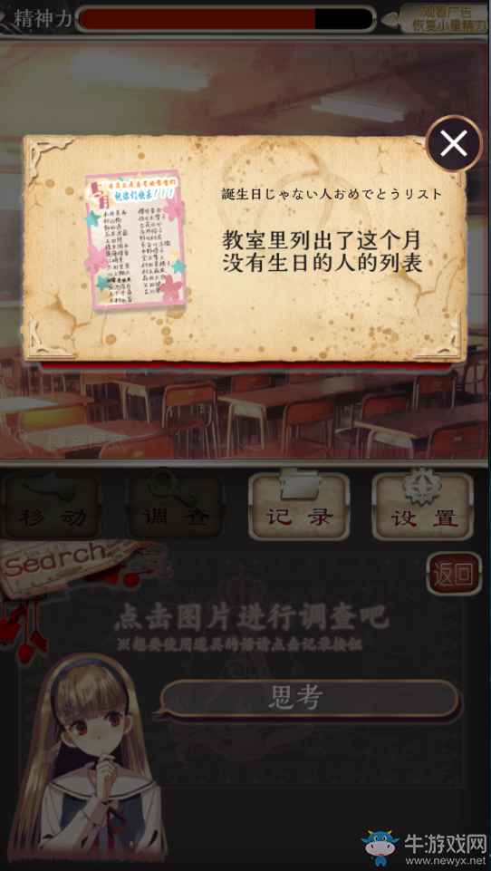 《愛麗絲的精神審判》圖文攻略大全