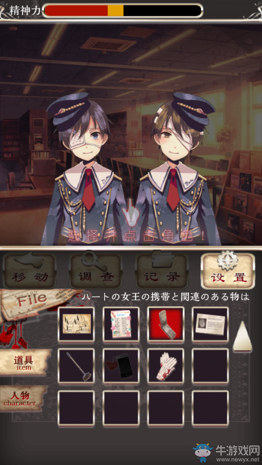 《愛麗絲的精神審判》圖文攻略大全