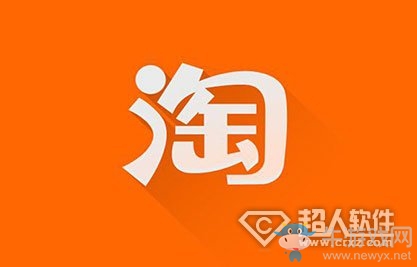 《淘寶》淘氣值是什么