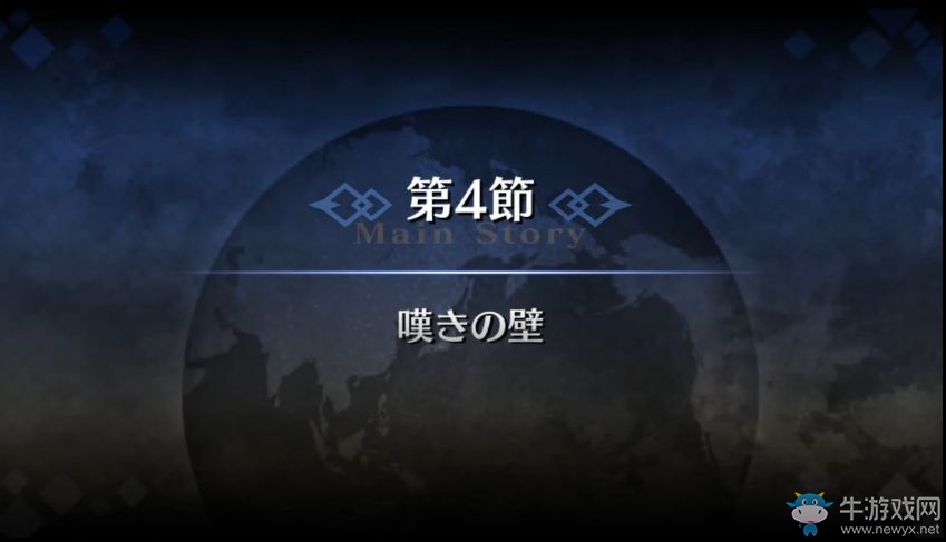 《Fate/Grand Order》第六特異點神圣圓桌領(lǐng)域全文翻譯劇情