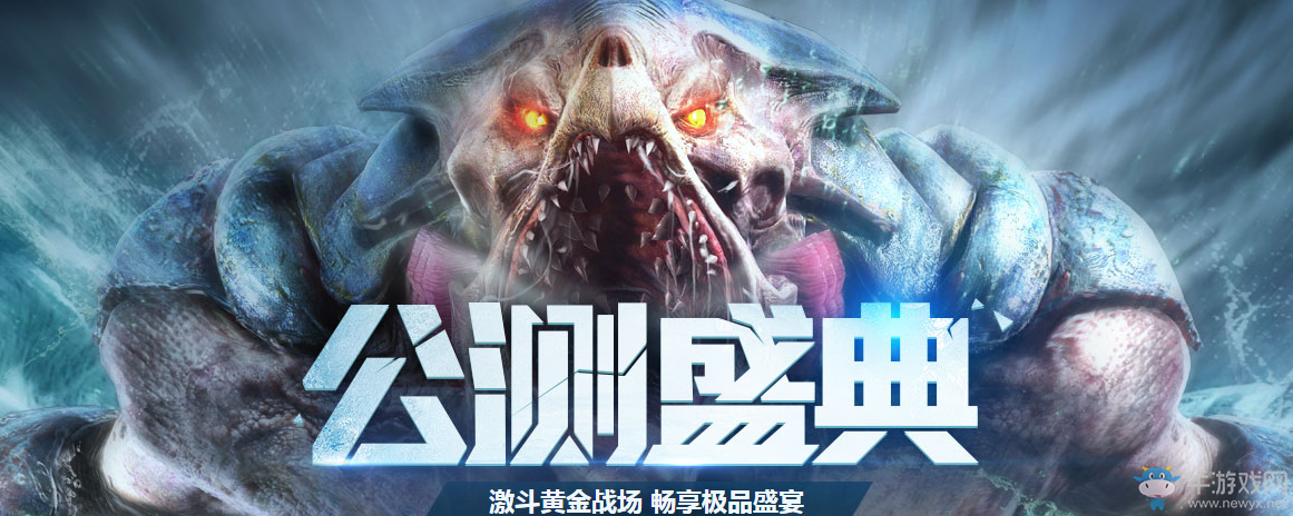 《使命召喚OL》公測盛典 暢享極品盛宴