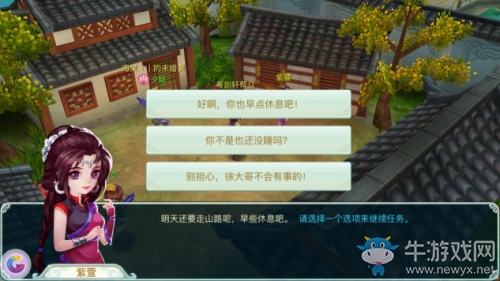 《仙劍奇?zhèn)b傳3D回合》回魂仙夢(mèng)第六章五靈初現(xiàn)支線任務(wù)介紹