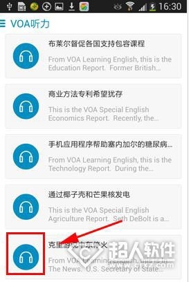 《金山詞霸》VOA聽力怎么用
