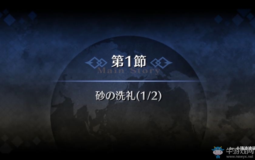 《Fate/Grand Order》第六特異點神圣圓桌領域全文翻譯劇情