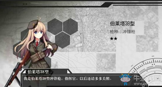 《少女前線》戰(zhàn)術(shù)人形的身高推測(cè)