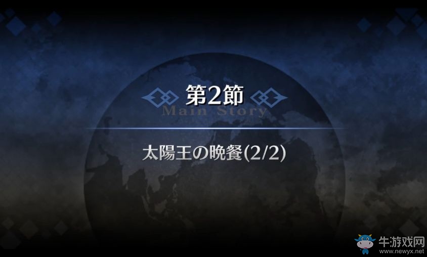 《Fate/Grand Order》第六特異點神圣圓桌領(lǐng)域全文翻譯劇情