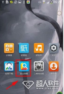 《金山詞霸》VOA聽力怎么用